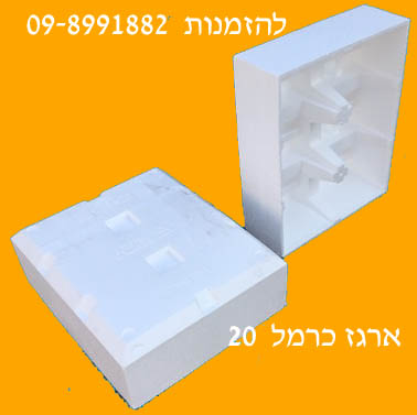 ארגזי קלקר - דגם כרמל