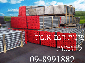 פינות טיח - להזמנות 09-8991882